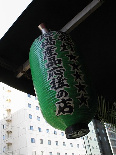 緑提灯