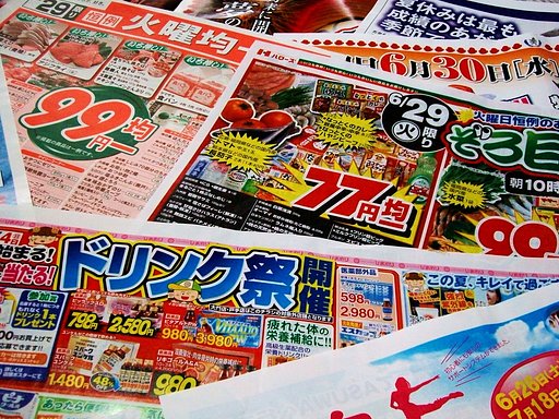 【生活の色】折り込み広告