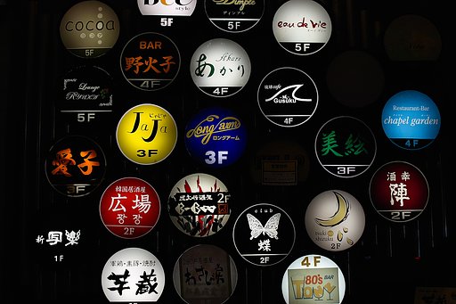 【燃】える商売