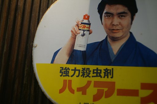 『水』水原さん