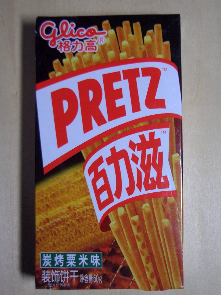お土産