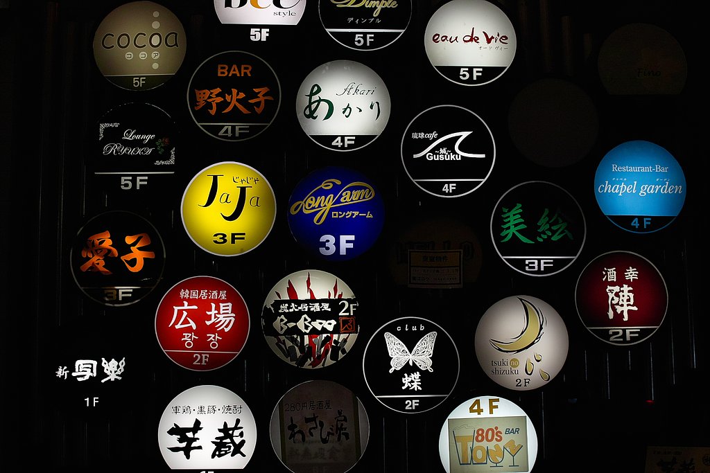 【写真しりとり】ネオンの街 →「ち」