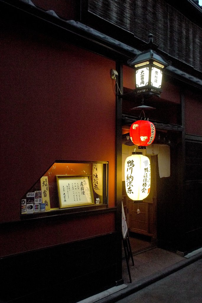 【燃】鴨川　納涼床