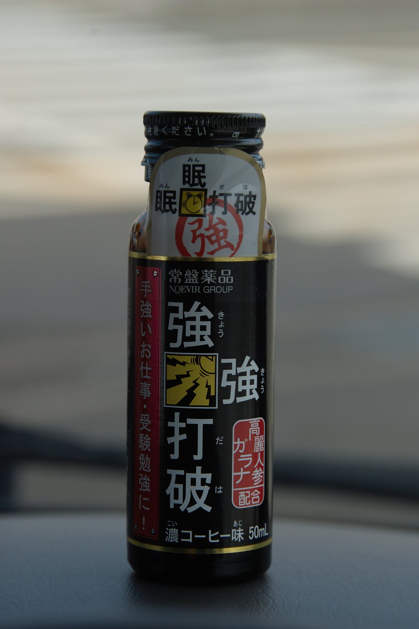 【写真しりとり】　まどろみとの戦い　→　「い」