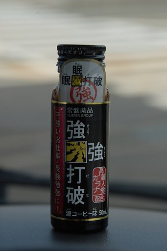 【写真しりとり】　まどろみとの戦い　→　「い」