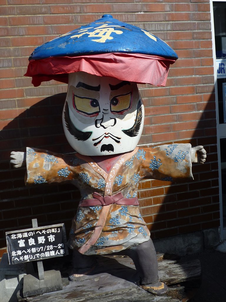 ヘソまつり人形
