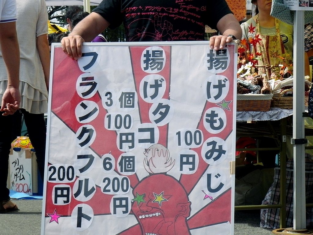 呼び込み看板