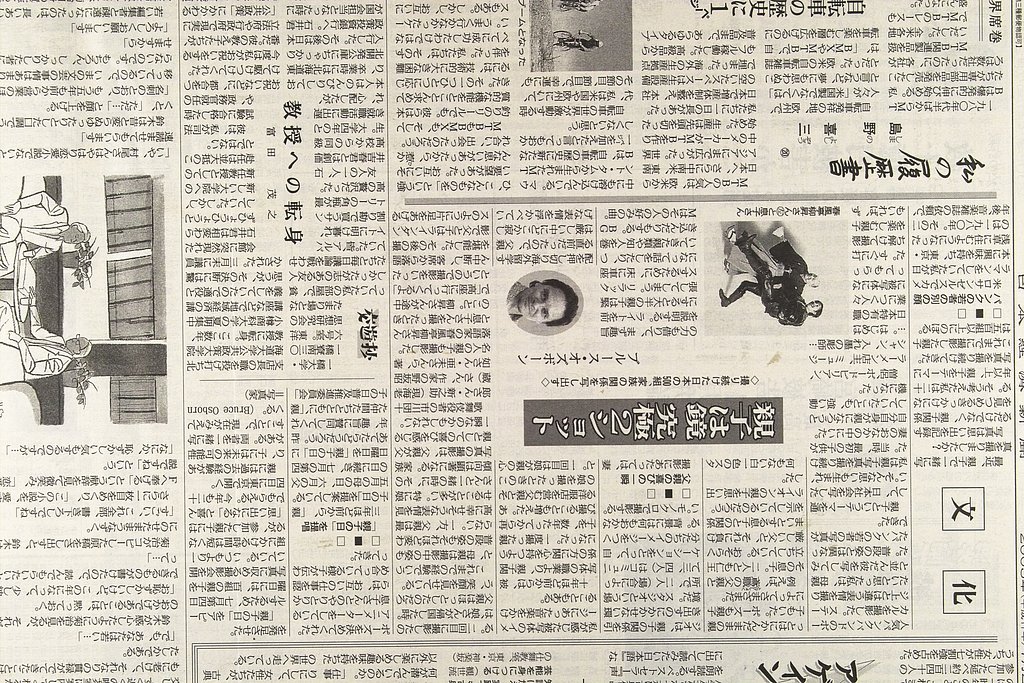 今日は親子の日