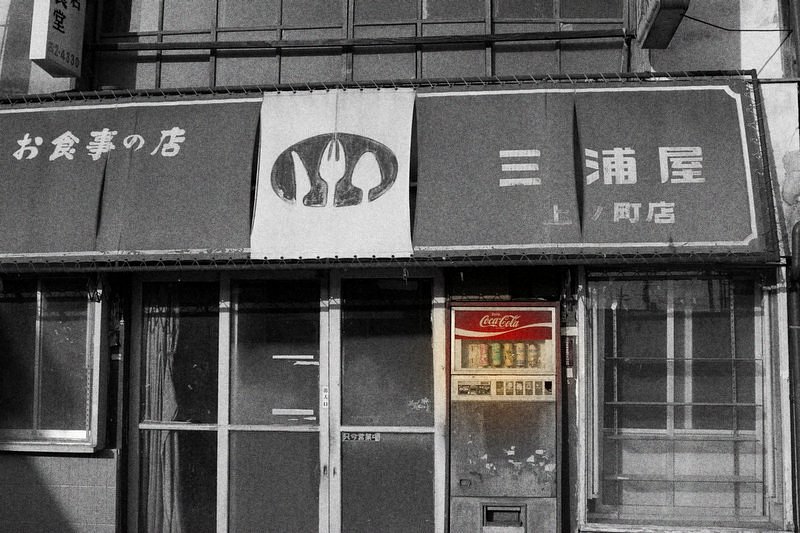 あの味をもう一度