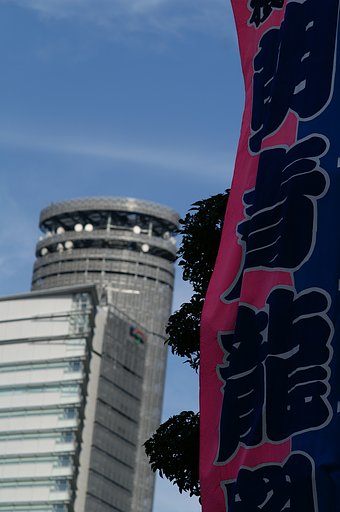 横綱負けたあ！