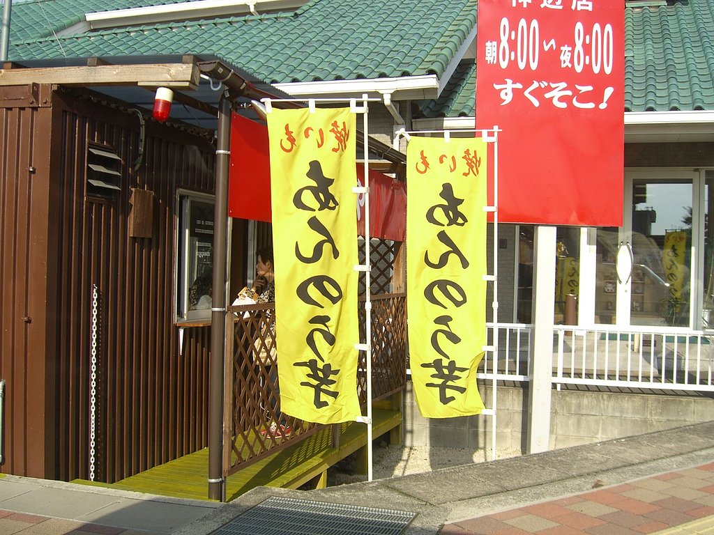 秋です