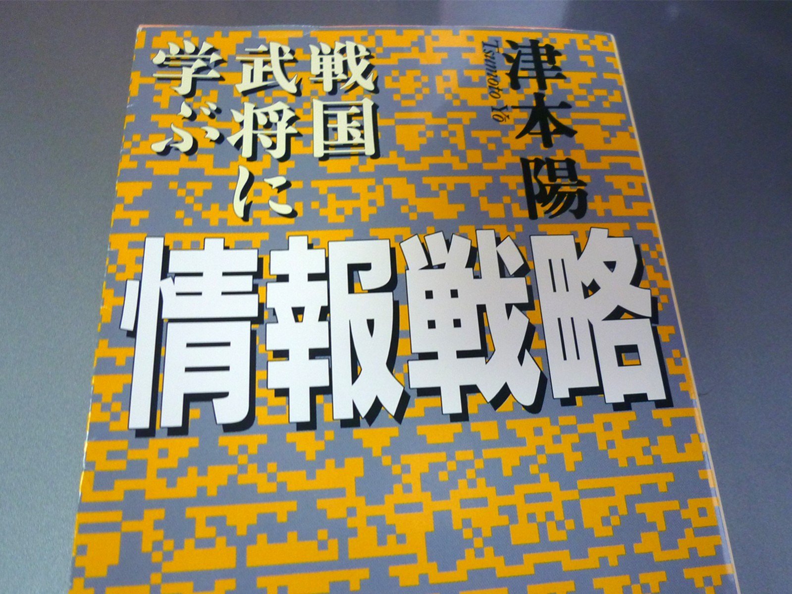 読書の秋