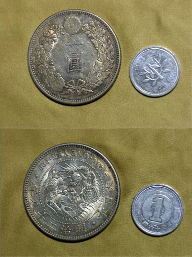 【金】一圓銀貨