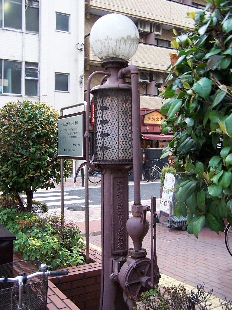 手動式ガソリンスタンド