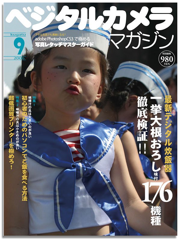 書中お見舞い申し上げます（微笑）