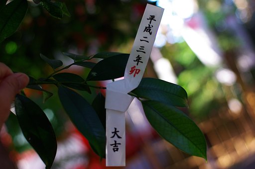 平成２３年年賀状　おみくじ編