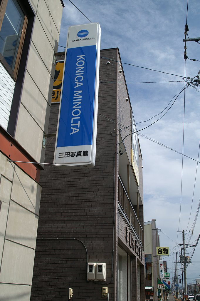 美瑛の町から