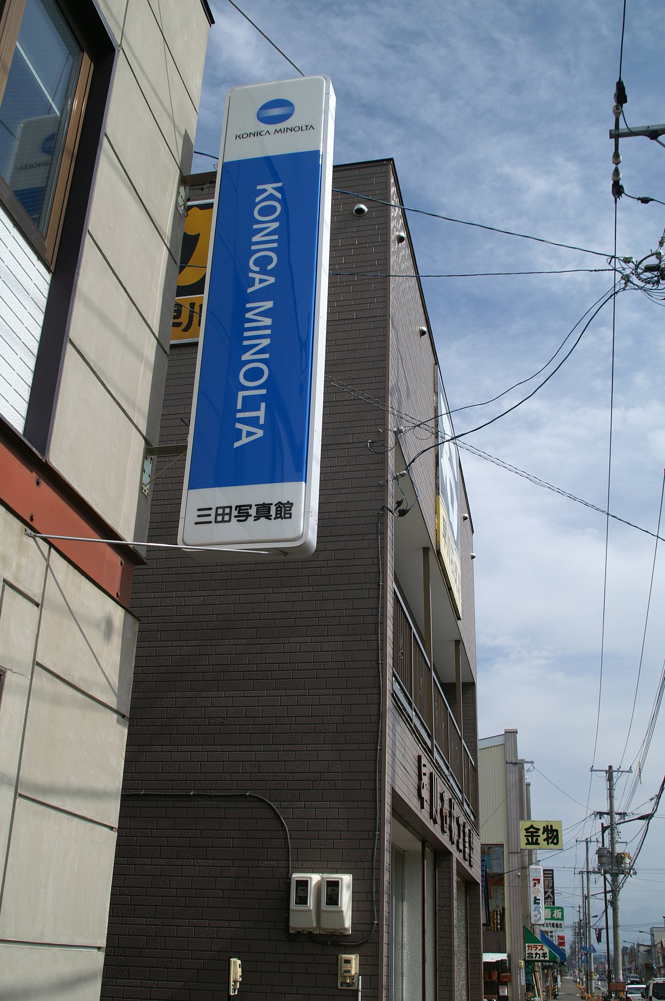 美瑛の町から