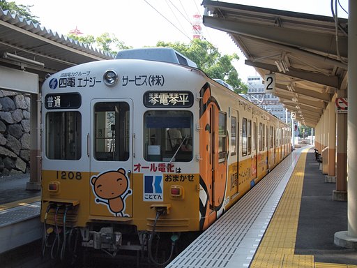 ことでん
