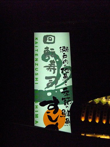看板
