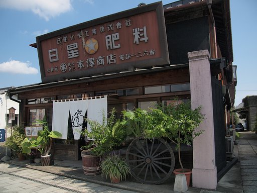 蔵の街・栃木