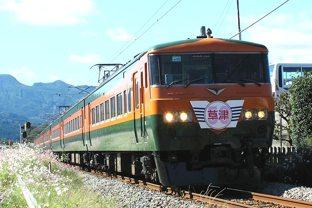 特急草津52号