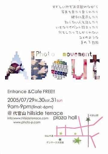 『お花畑プロジェクト』