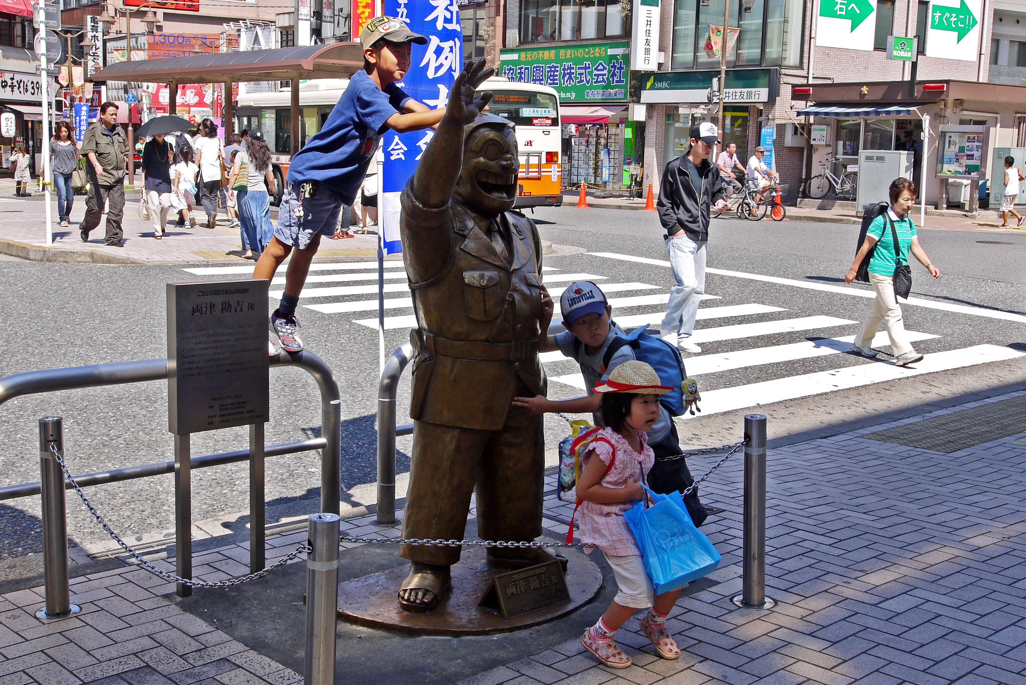 両さんといっしょに