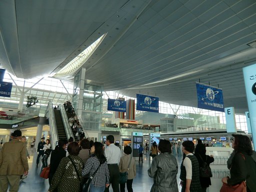 羽田国際空港
