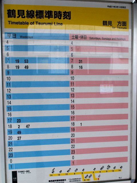 日中８時間以上電車の来ない駅の時刻表