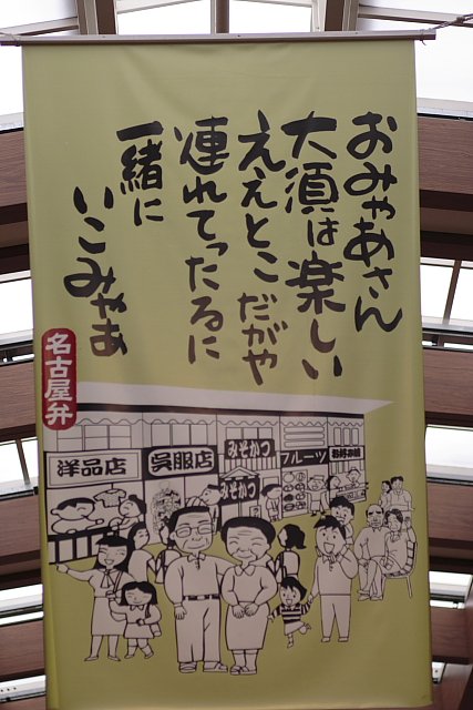 太郎さん、今度は連れてって（笑）
