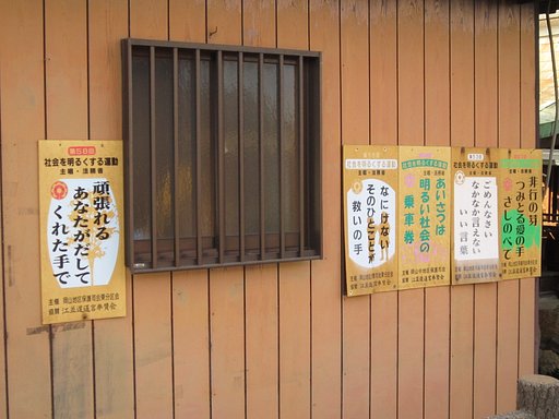公衆トイレの仏様