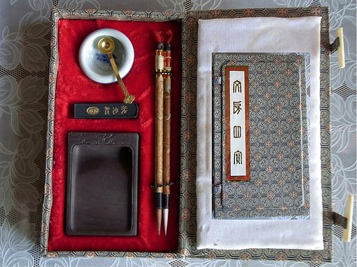 【う】文房四宝その2