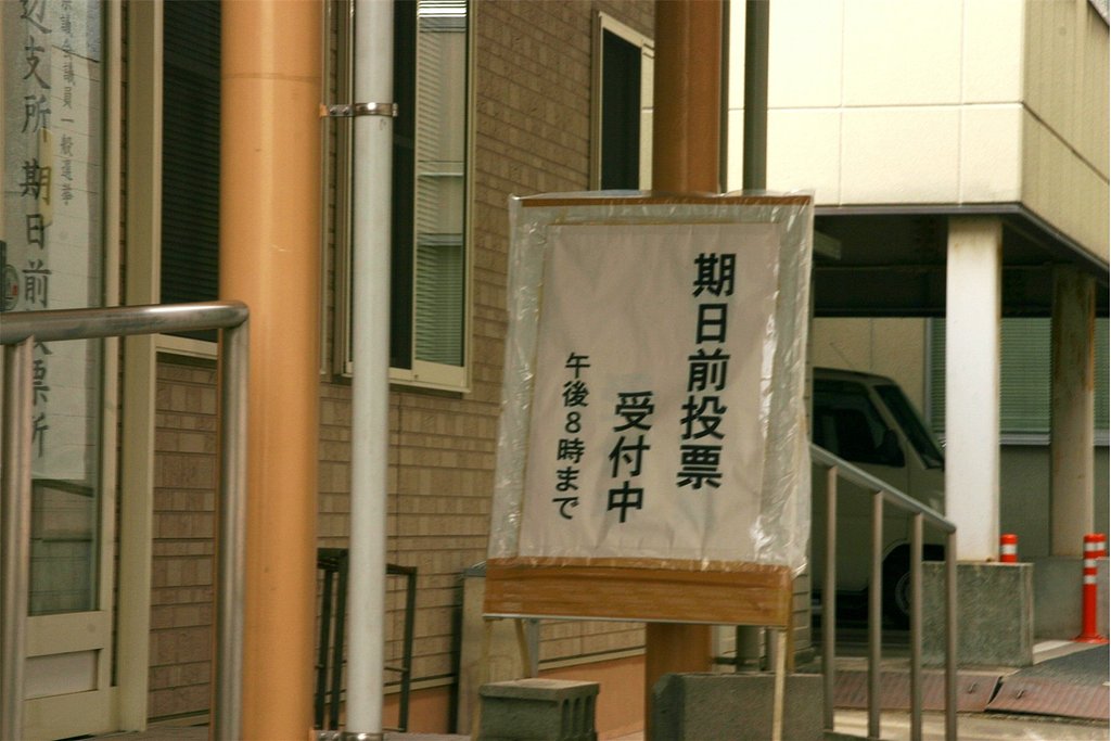 済ませました