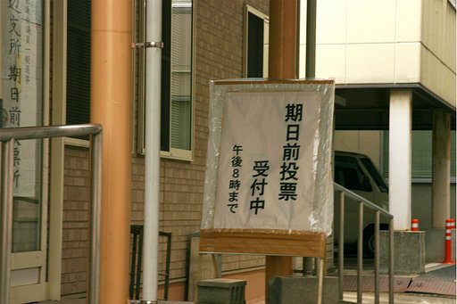 済ませました