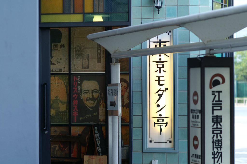 洋食屋さん