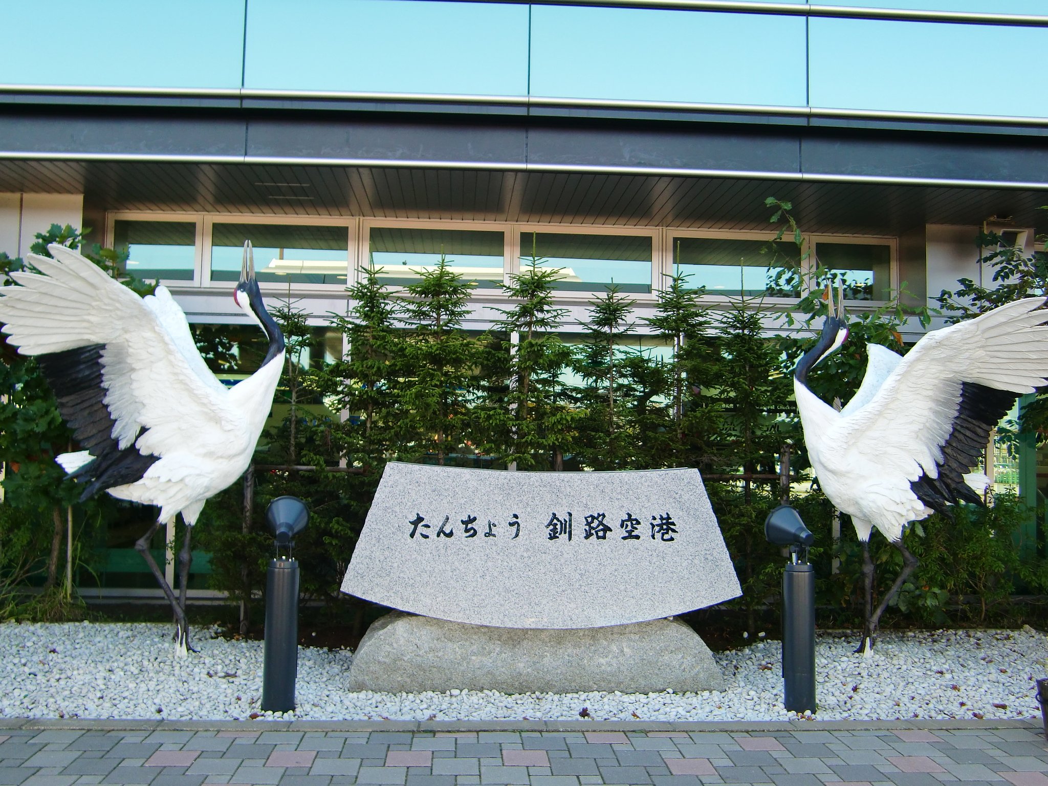 釧路空港