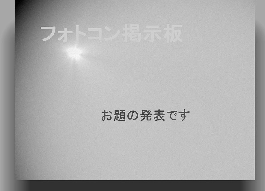 ２月のお題発表！