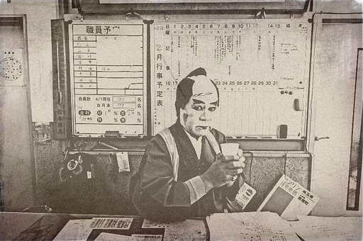 【モノクロ】　偉い人だけど　実態は〜〜