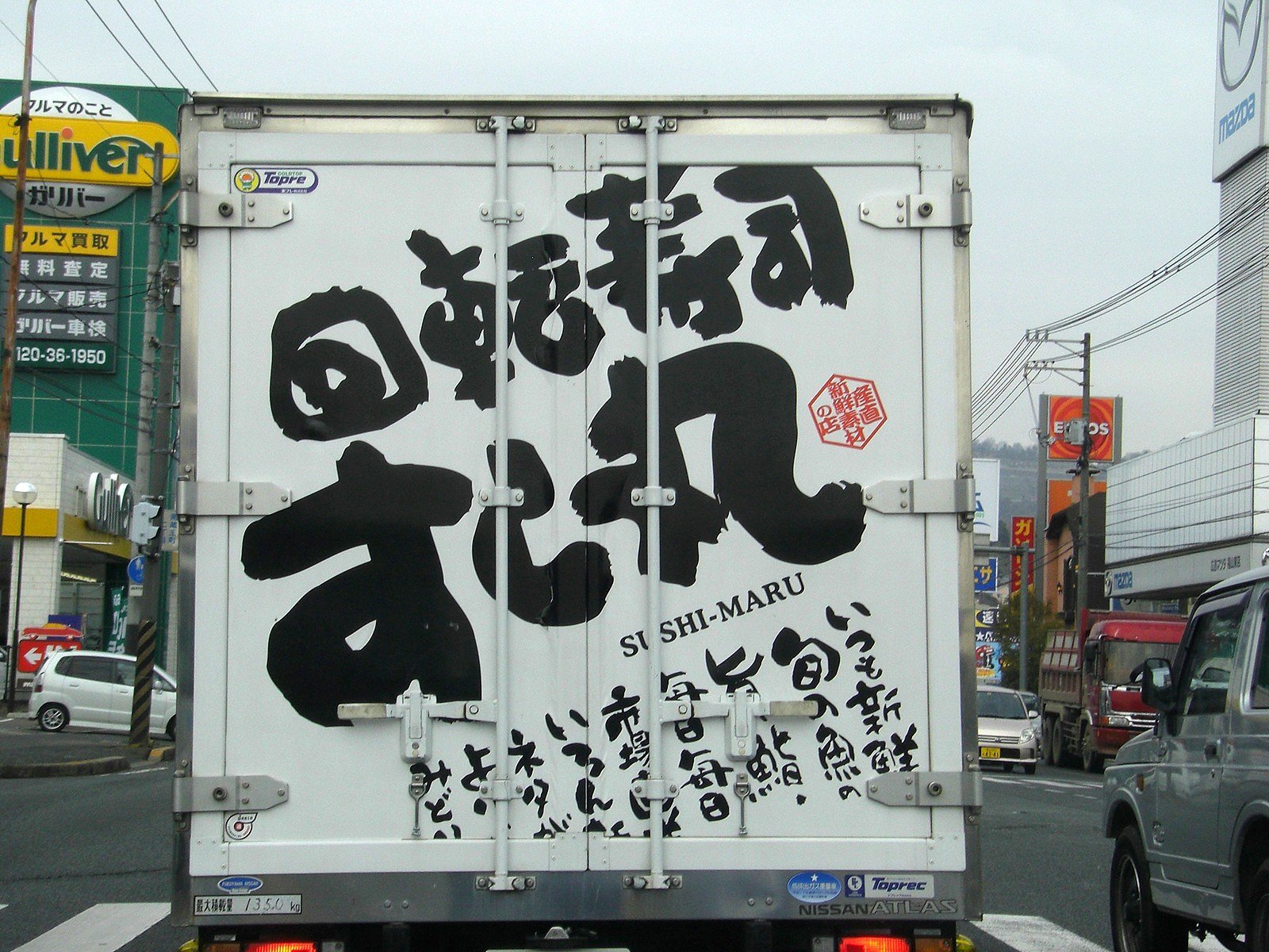 ネタが走る