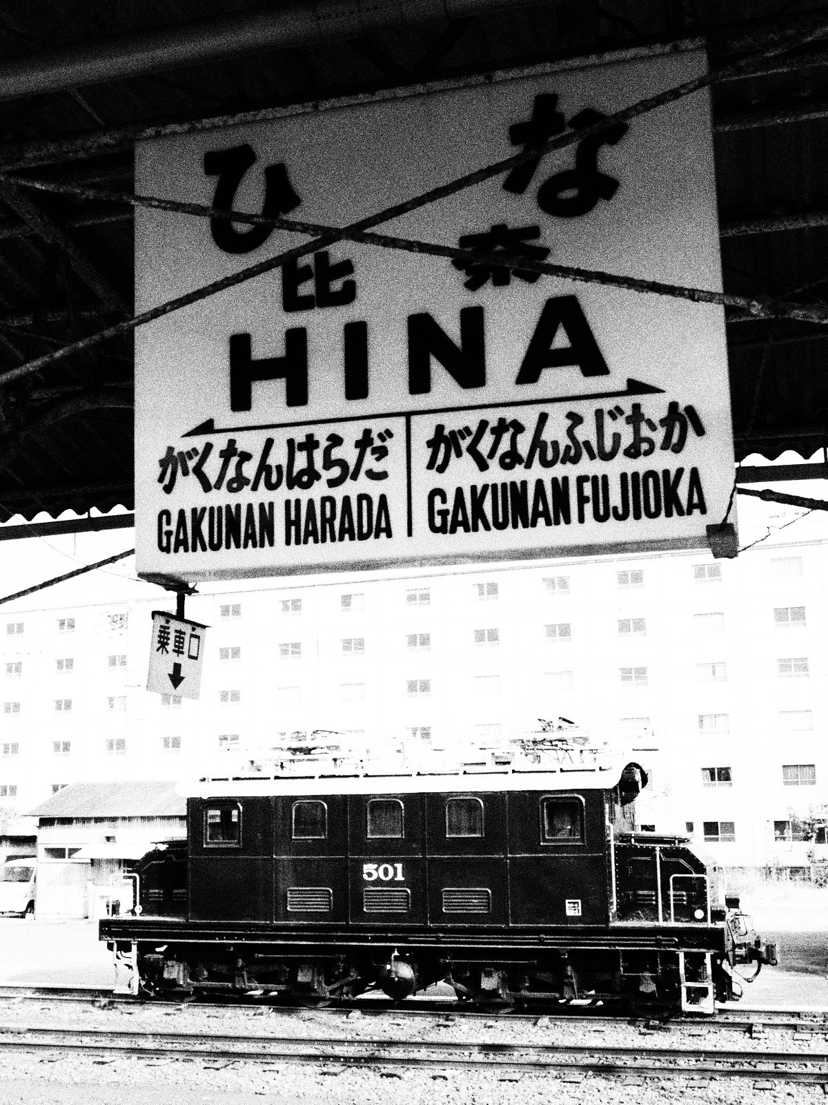【モノクロ】 Ｈ Ｉ Ｎ Ａ