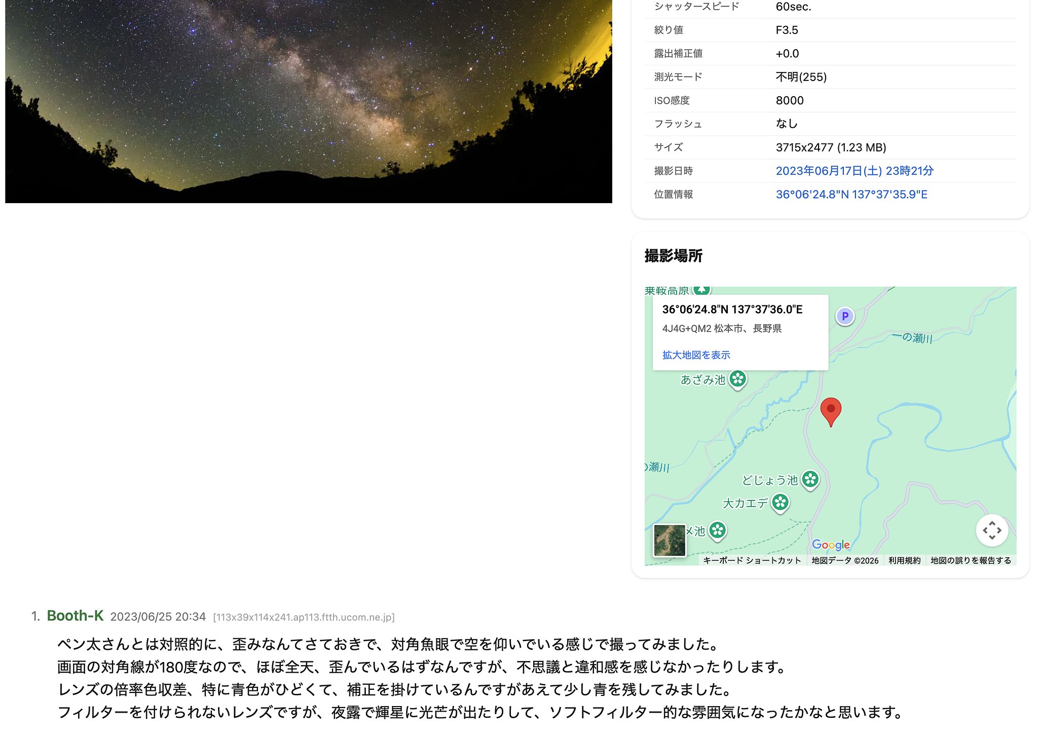 位置情報データと地図表示機能