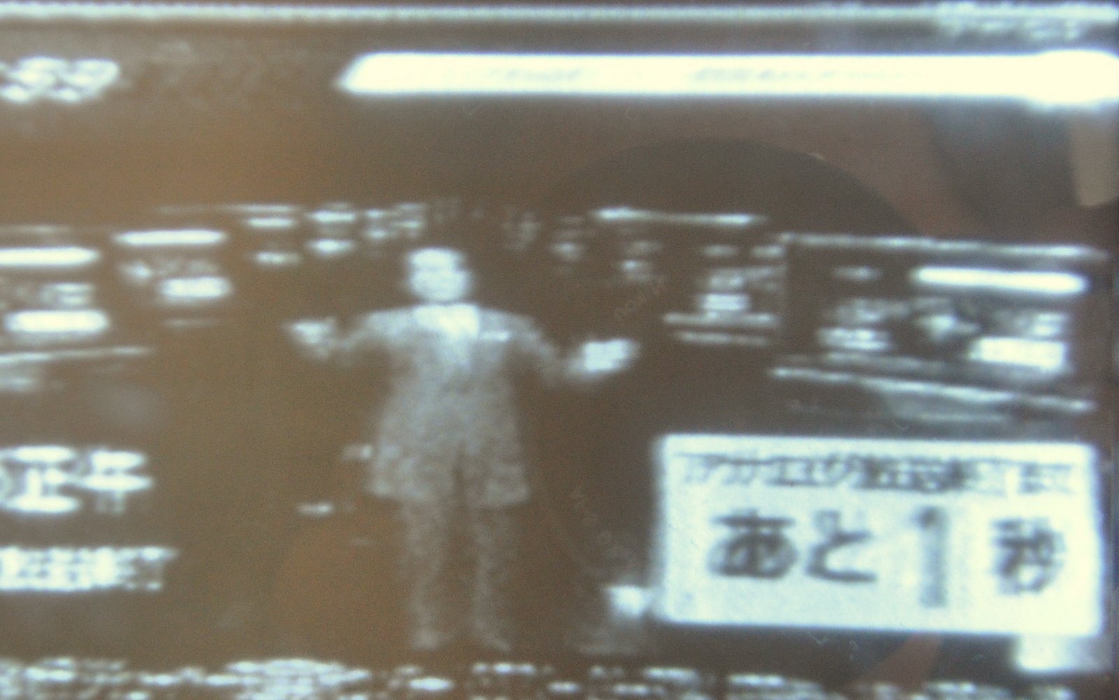 アナログ放送終了１秒前　白黒テレビ