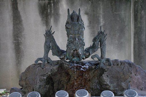 龍の水
