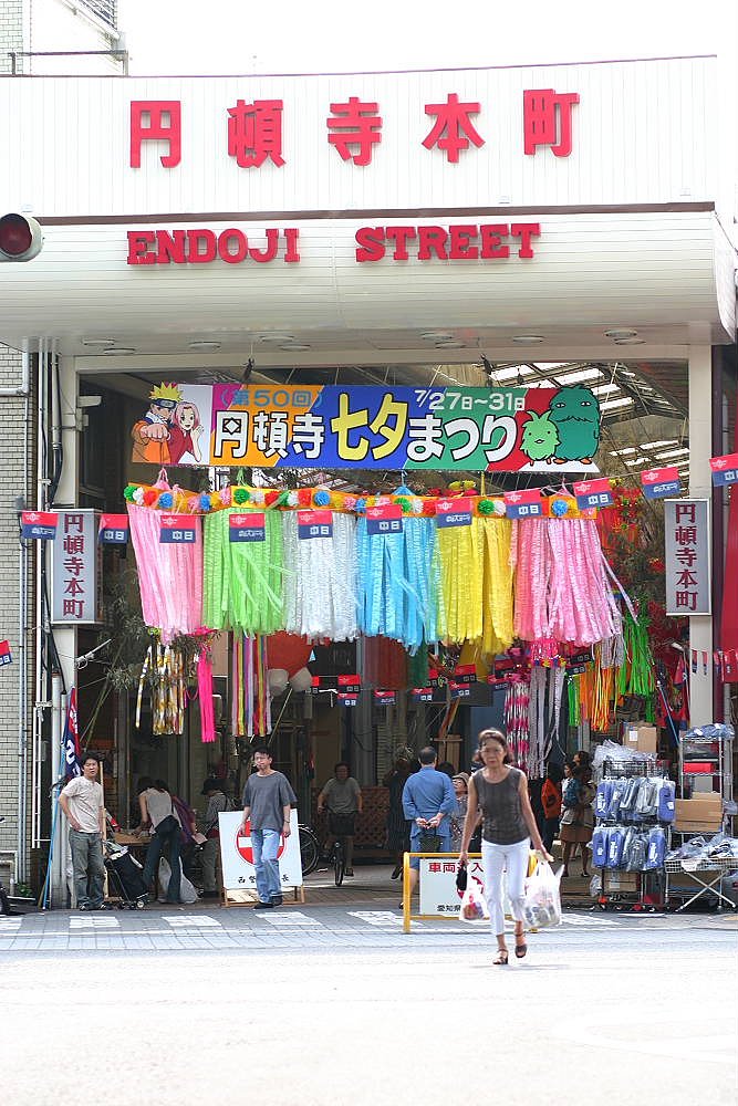 いつもの