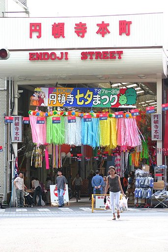いつもの