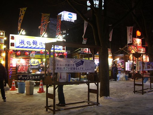 出店