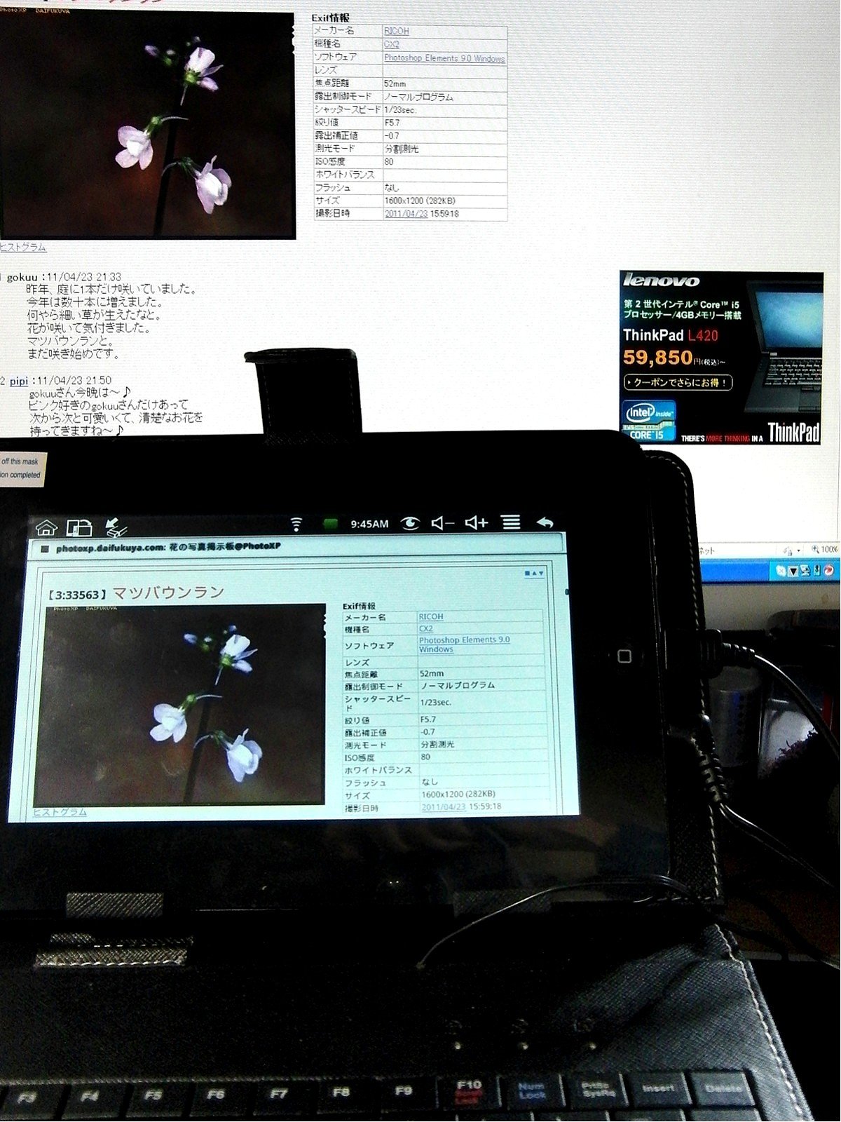 android