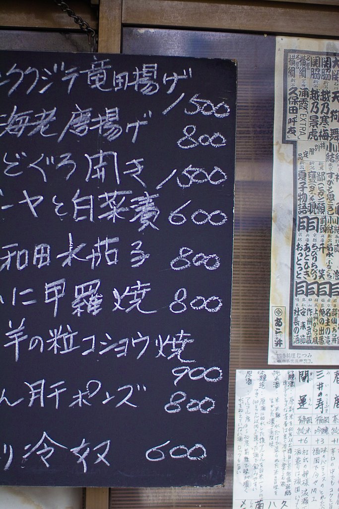 誘惑