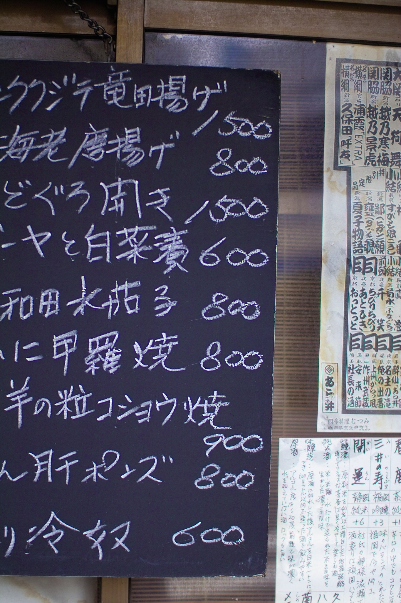 誘惑